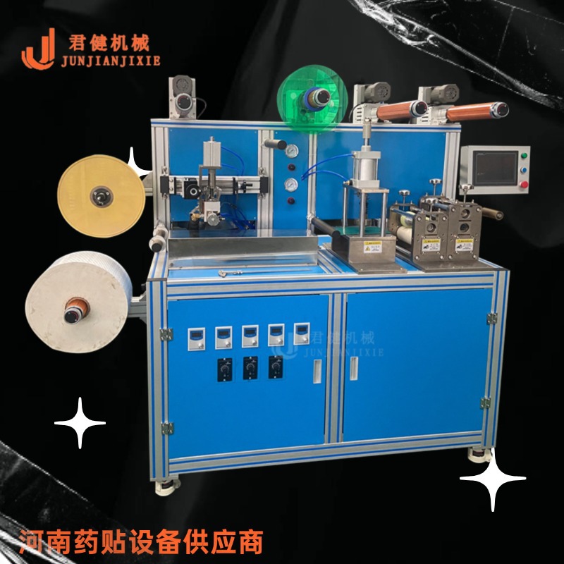 脚底贴全自动膏药机 多功能黑膏药制作设备 弹力布蜂蜜贴膏药机