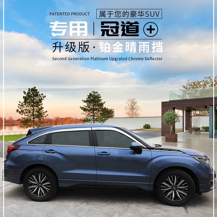 Tenxinrui es adecuado para Honda Crown Road URV ventana lluvia ceja lluvia escudo galvanoplastia lluvia escudo modificado platino lluvia escudo image 3