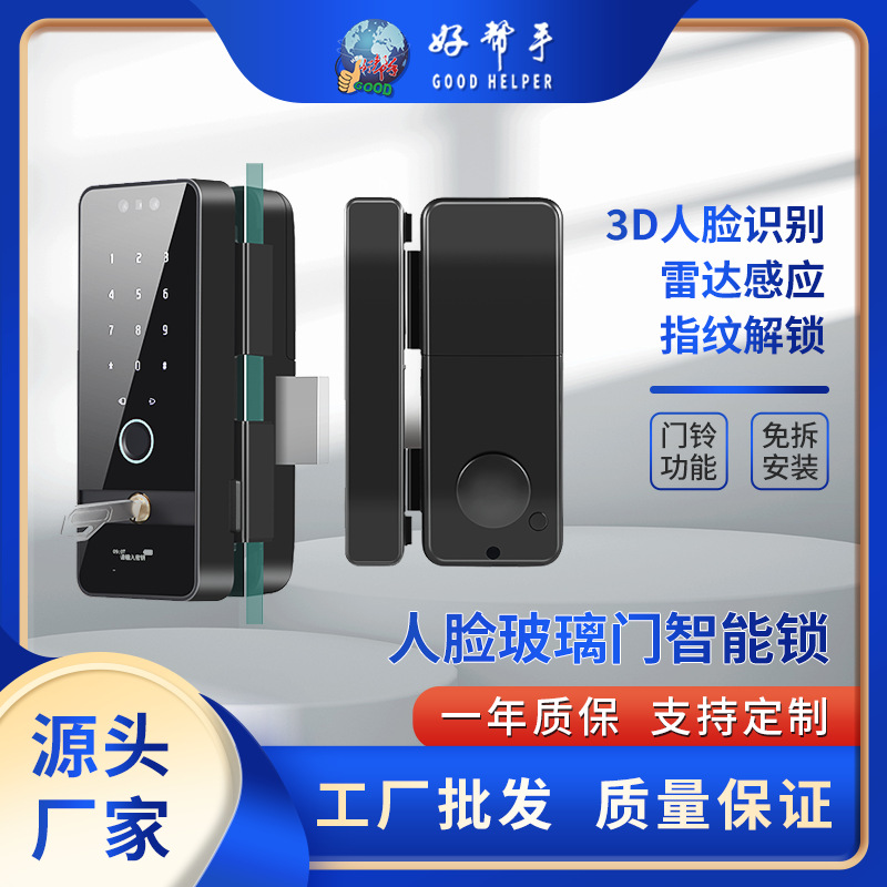 人脸识别玻璃门指纹密码锁免开孔办公室智能锁指纹密码锁工厂批发