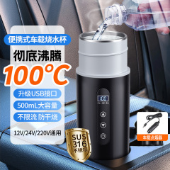 车载烧水杯12v24v通用usb电热水壶保温一体加热杯热水器烧水壶