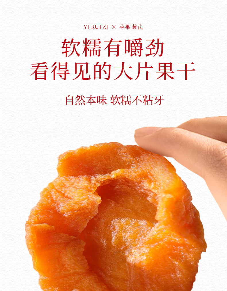 Dried Steamed Apple Crisps with Astragalus Root Slices No Additives Herbal Tea Snack 100g in use