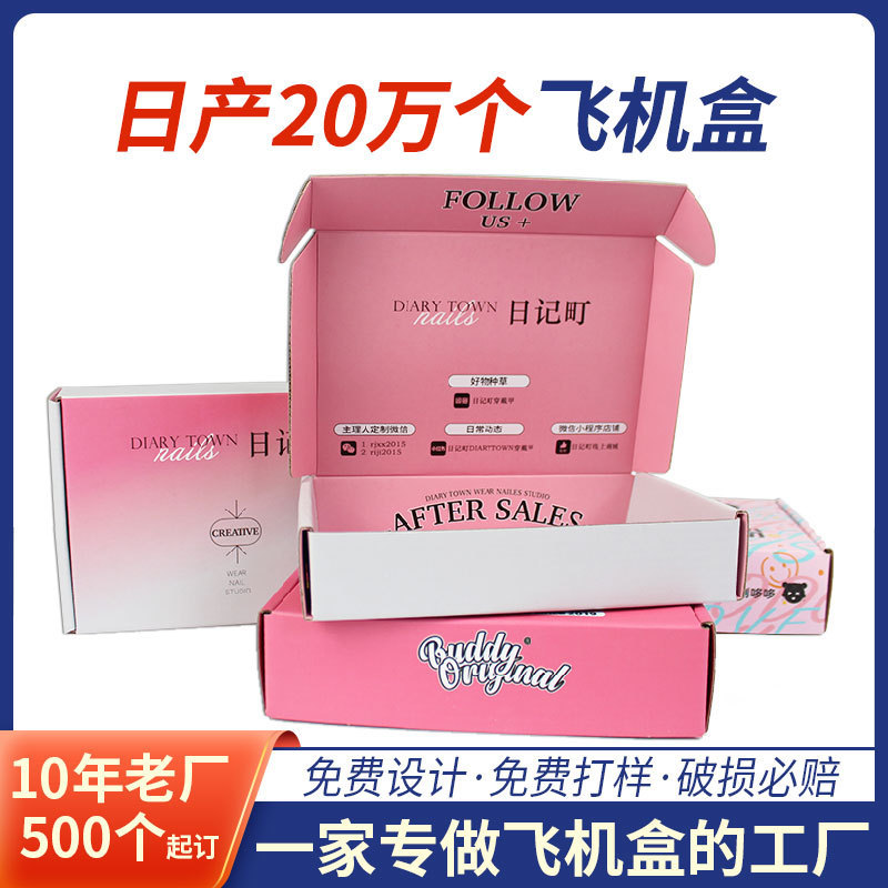 彩色飞机盒定制内衣服装包装盒双面彩印拉链彩盒小批量纸盒子定做