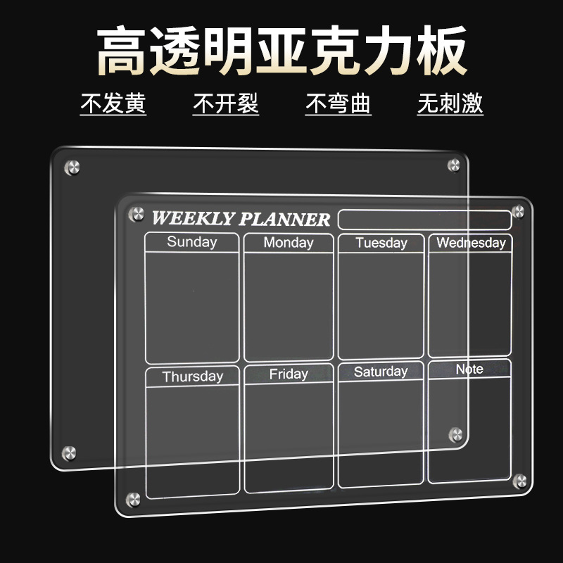 亚克力冰箱贴家用磁性写字板亚克力记事板磁吸有机玻璃冰箱贴批发