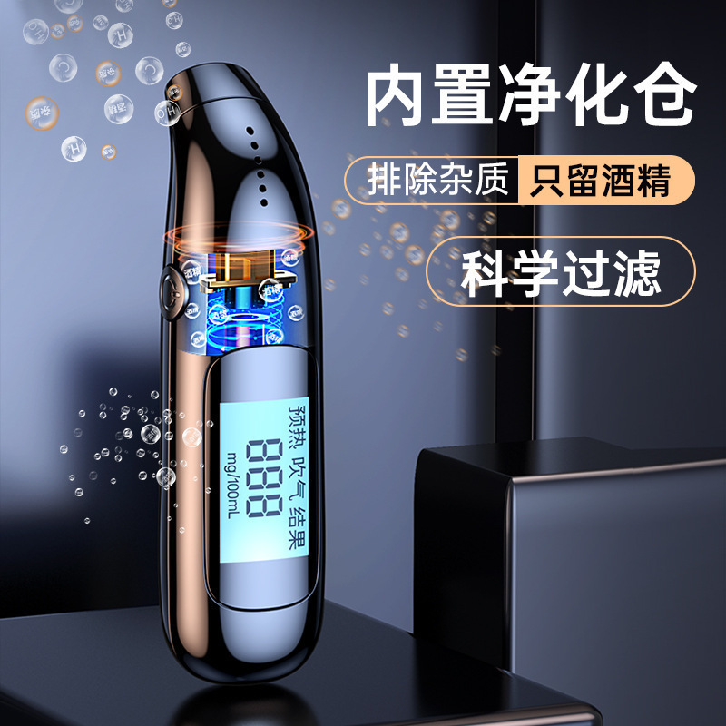 酒驾高精度酒精仪吹气式专用自检酒精测试仪数显USB充电酒驾检测|undefined