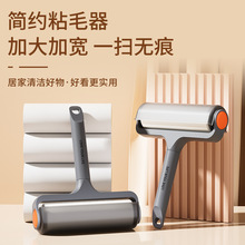 粘毛器滚筒带盖家用滚筒粘毛器毛发地毯除毛器加宽粘毛器可撕式纸