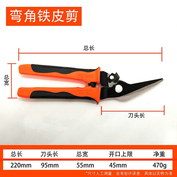 Elbow tin shears (total length 22 cm)
