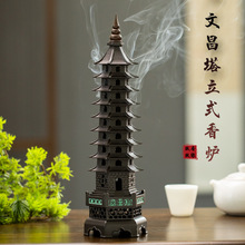 文昌塔禅意香插家居摆件立式香插炉卧香炉家用摆件线香炉