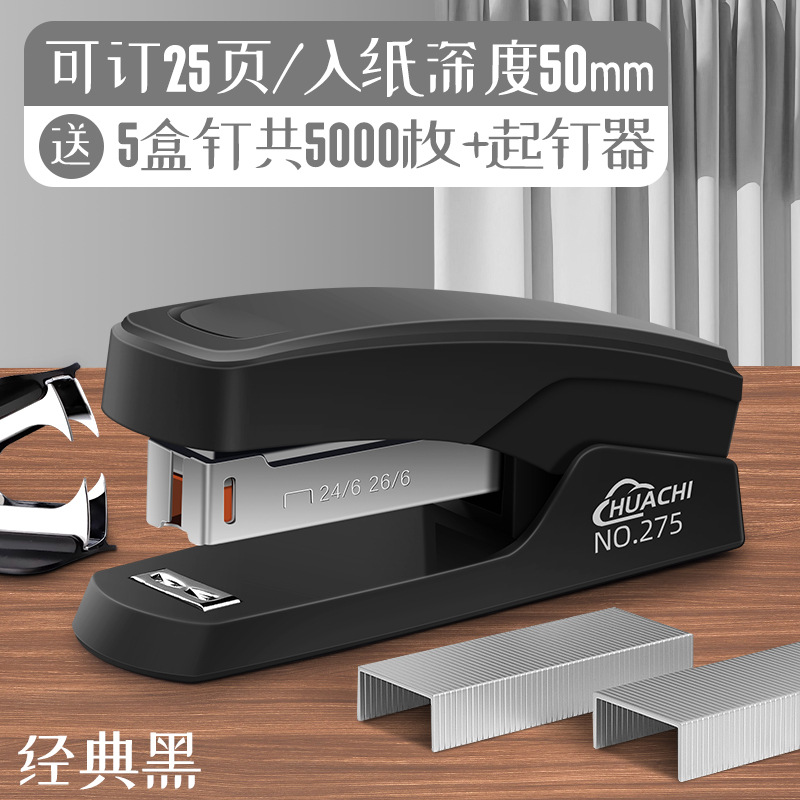 [25페이지 주문 가능] 클래식 블랙(무료 스테이플 5박스 + 스테이플 제거제)