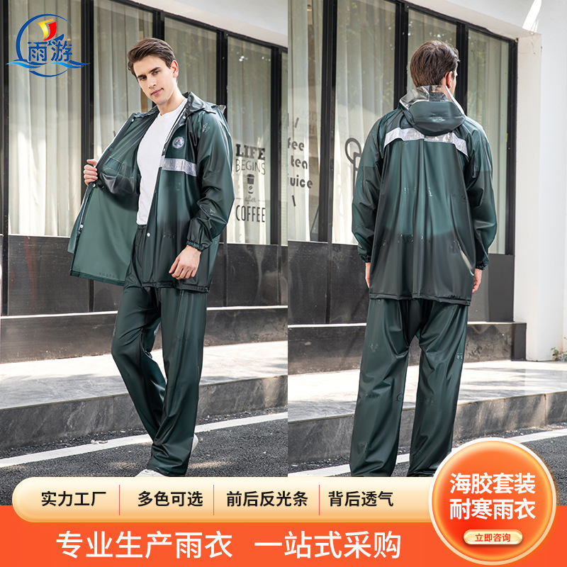 [JH-2866] Yuyou Haijiao South Asian Material Cold Resistant High Elastic Reflective Split Adult Take-out Zipper Set Raincoat