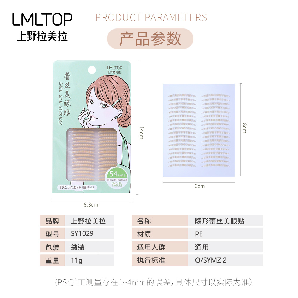 LMLTOP encaje natural doble párpado pegatina SY1029 mezcla de 54 pares