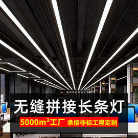 外贸led办公室吊线灯无缝拼接长条灯健身房超市工作室led长条灯