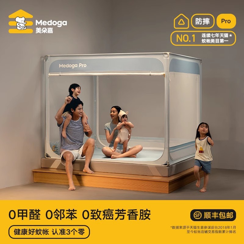 [Pro] Meiduojia Classy Kidsren's Anti-Fall Mosquito Net Bedroom Household Class a Bed Bed Sheets All-In-One Full Bottom Baby