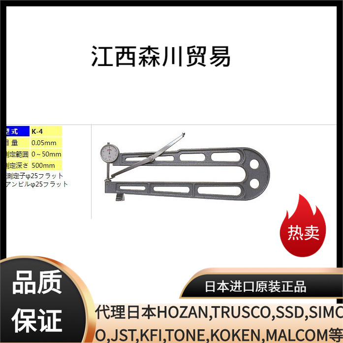 森川贸易日本PEACOCK孔雀尾崎 K-2厚度计 表盘片规测厚仪