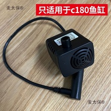鱼缸配件c180增氧过滤水泵过滤滤材上盖一键换水管麦太保