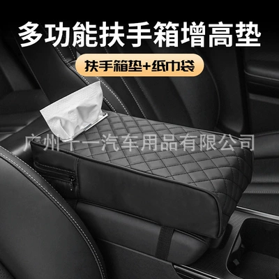 Armrest box pad: thick memory foam pad