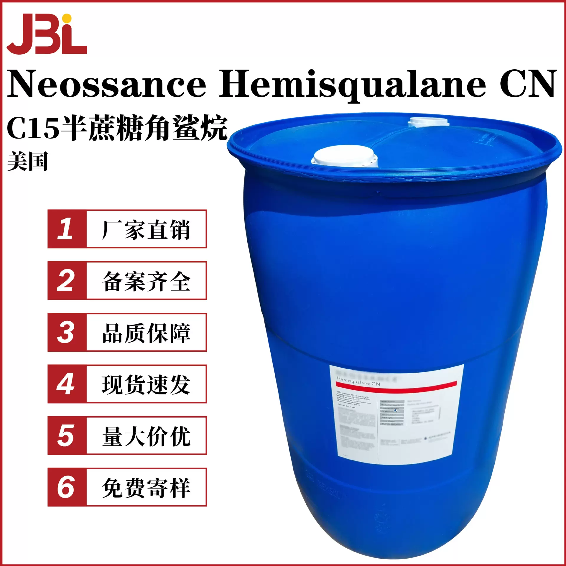 美国 Neossance Hemisqualane CN C15半蔗糖角鲨烷 清爽型小分子