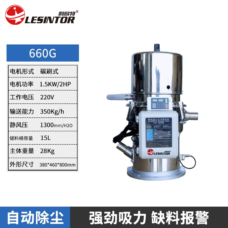유형 660 분말 흡입 기계 1.5KW