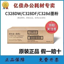 ʩ�ָ�ʿ��ƬC328DW/C328DF/C328d/C328dw��ɫ��ɫī�����ķϷۺ�