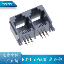 RJ11网络插座 6P6C连体1X2全塑灰色塑胶 六脚6芯卧式水晶接口母座