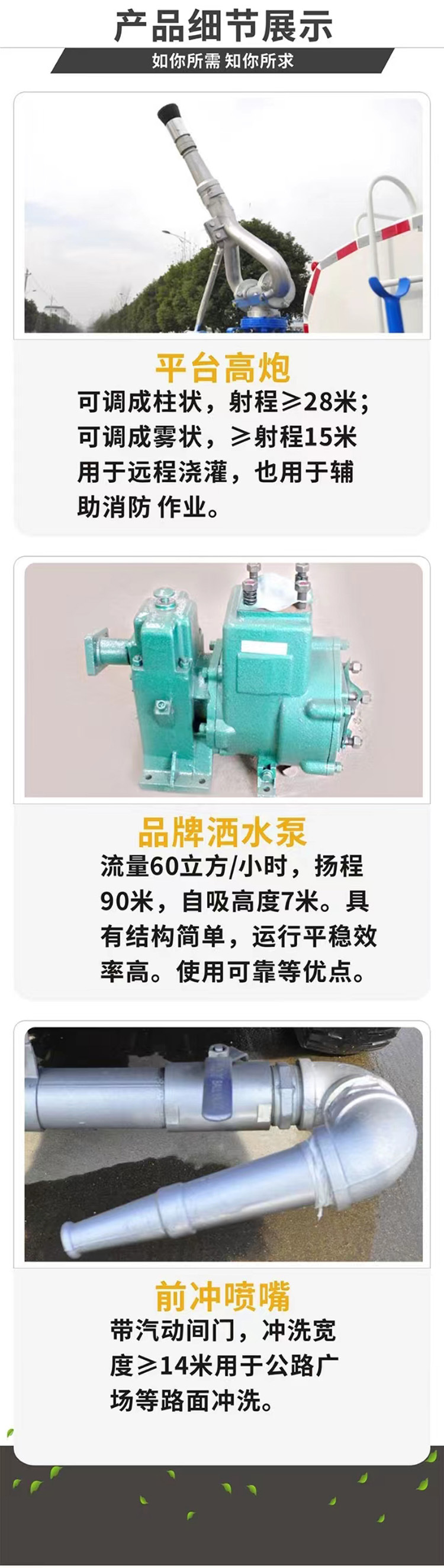 东风天锦洒水车15吨抑尘车15吨雾炮车厂家直供