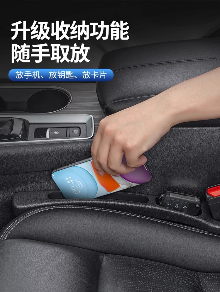 跨境汽车座椅缝隙条收纳盒车椅卡缝垫座椅夹缝防漏塞储物条内饰品