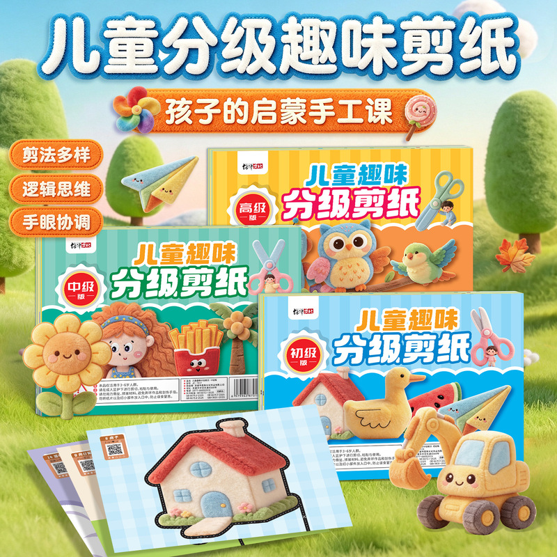 Children's educational enlightenment toys DIY fun graded paper-cutting kindergarten creative art crafts fun stickers Children's educational enlightenment toys DIY fun graded paper-cutting kindergarten creative art crafts fun stickers