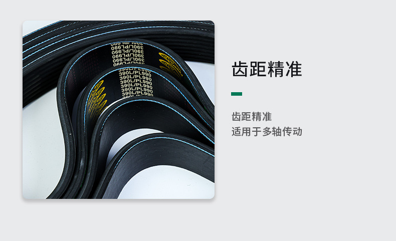 Jiuyixin Source Factory Rubber Synchronous Belt Multi-Edge Belt Complete Specifications Good Quality Fast Delivery