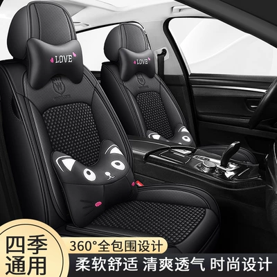 seat cushion full surround seat cover Four Seasons Pad