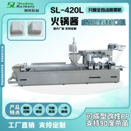 食药品包装机;多功能包装机;其他包装成型