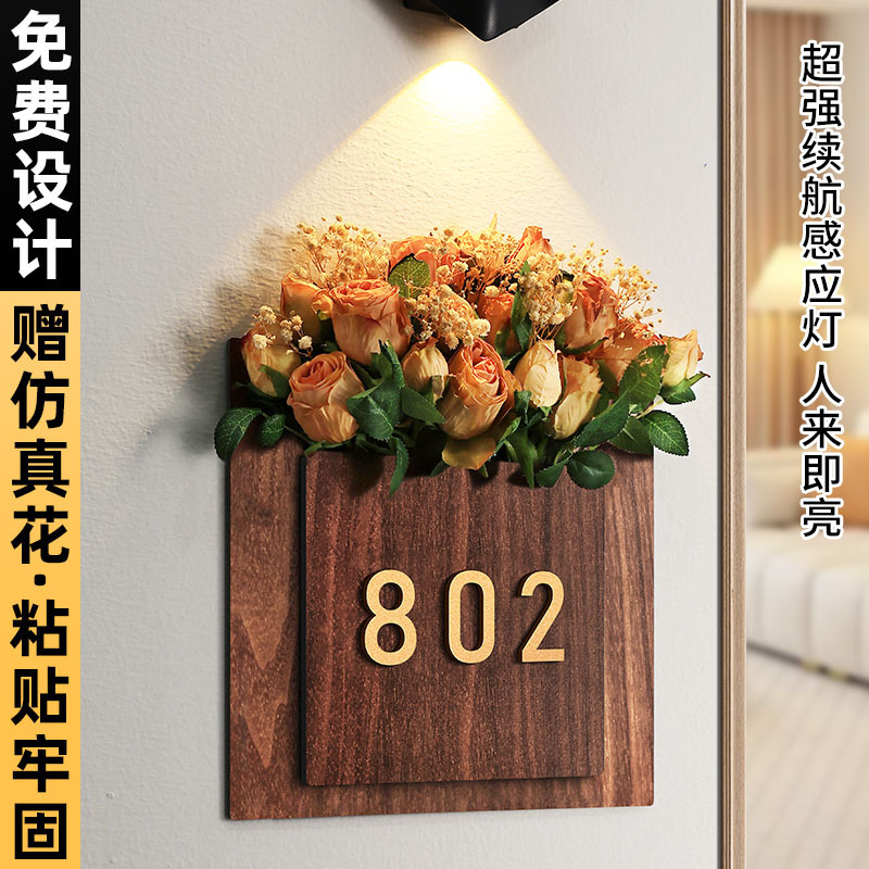 门牌号码牌高级感家用房间门口入户插花门牌创意免打孔发光号码牌