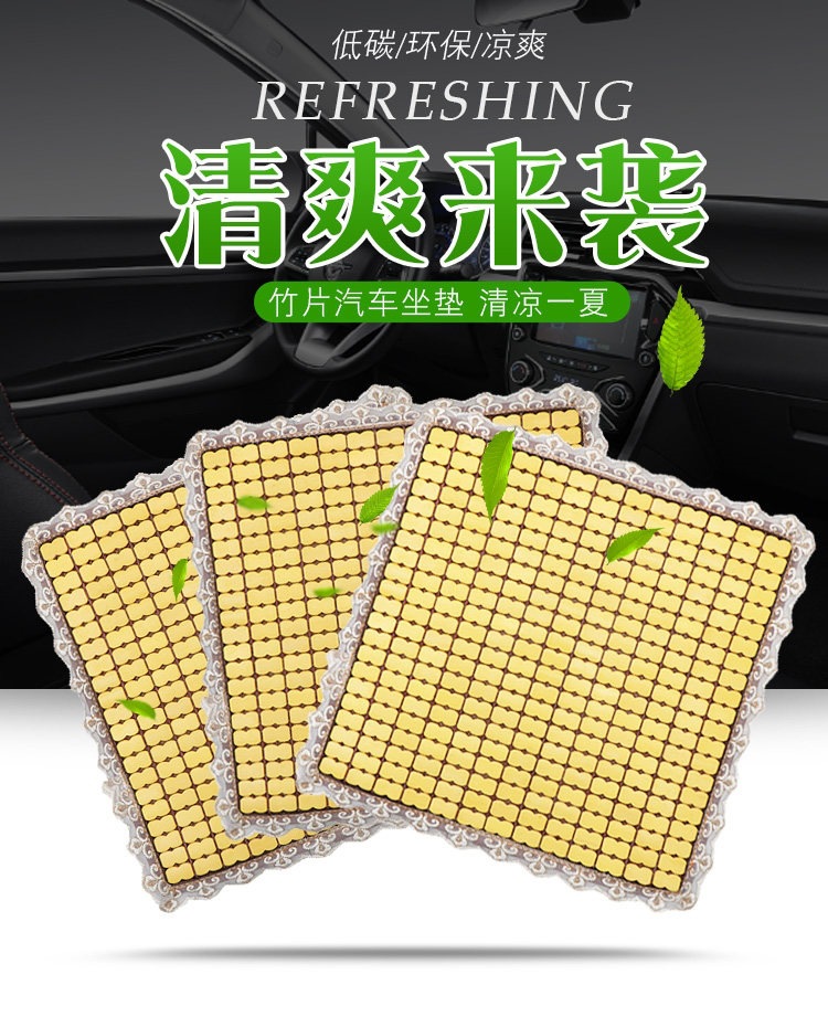 Car Seat Cushion Summer Cooling Mat Bamboo Sheet Single Mat Bamboo Block Mat Cooling Seat Cushion Breathable Mahjong Bamboo Sheet Three-Piece Set