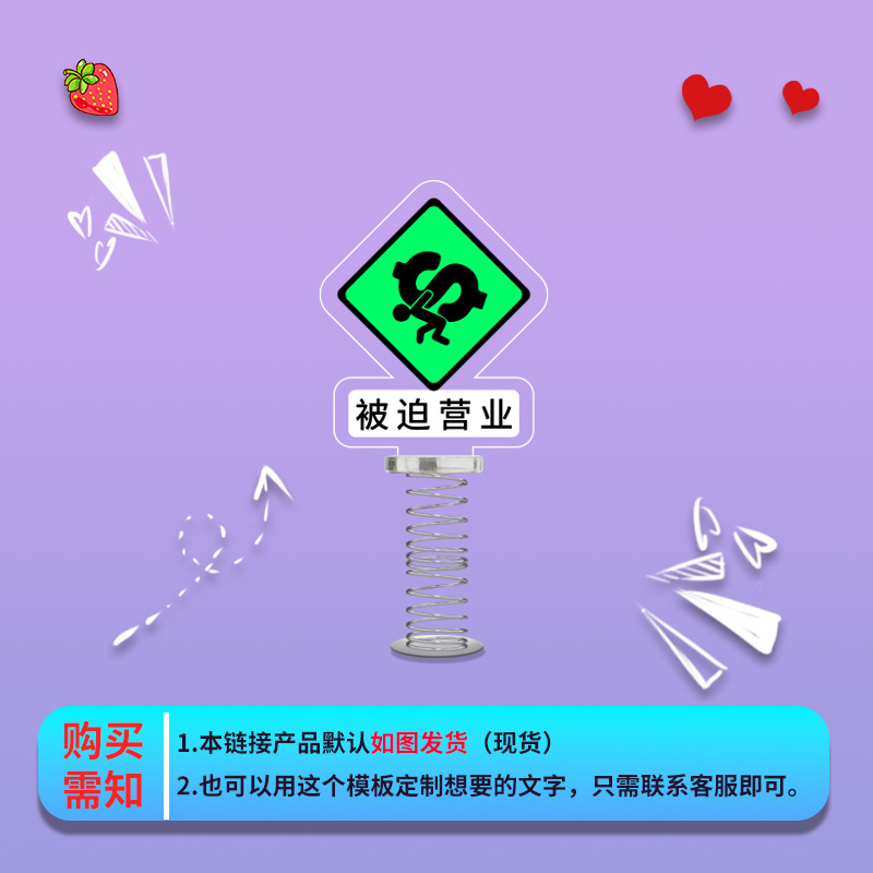 강제 사업(녹색)