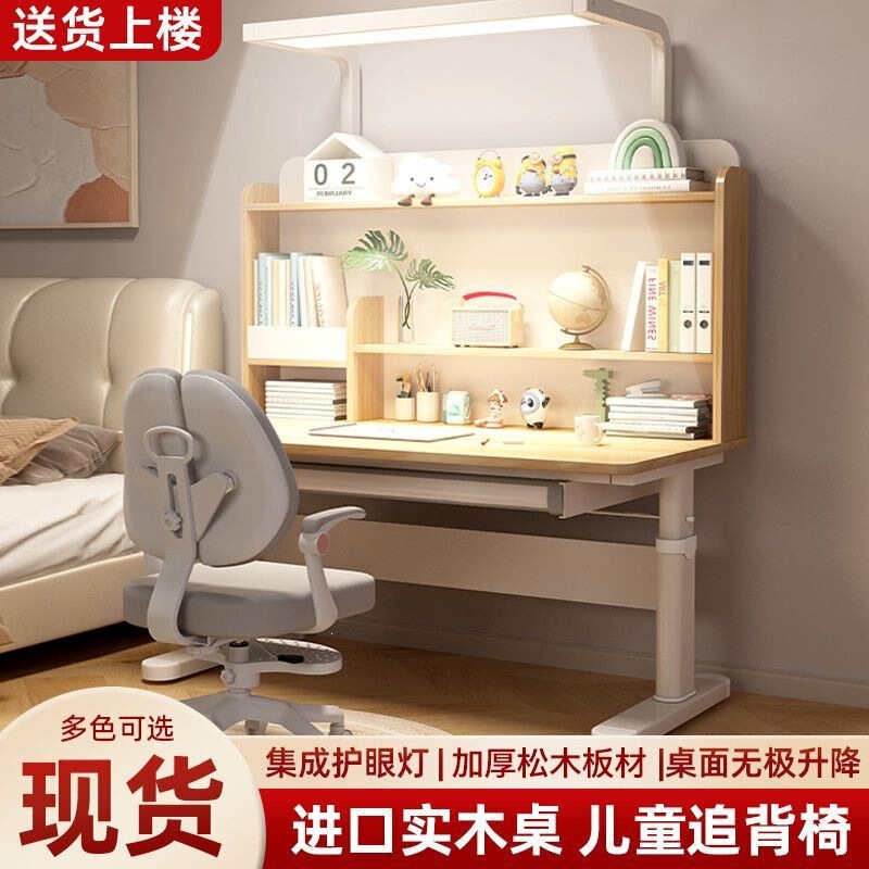 Special Offer: Solid Wood Children's Study Desk, Adjustable Height, Home-Use Desk and Chair Set with Eye-Protection Lamp, All-In-One Design Special Offer: Solid Wood Children's Study Desk, Adjustable Height, Home-Use Desk and Chair Set with Eye-Protection Lamp, All-In-One Design