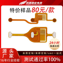 �t����늂������Ծ�·�� �t��늘OƬܛ�� �Ȼ��y늘OƬ���԰�fpc