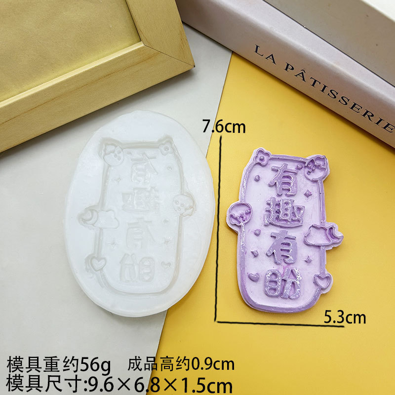 卡通字牌硅胶模具平安喜乐lucky字牌DIY饰品可爱有趣装饰滴胶装饰|undefined