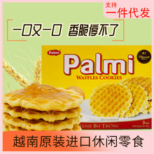越南进口食品 Palmi派迷瓦夫饼干 早餐代餐华夫饼 喜铺批发45g