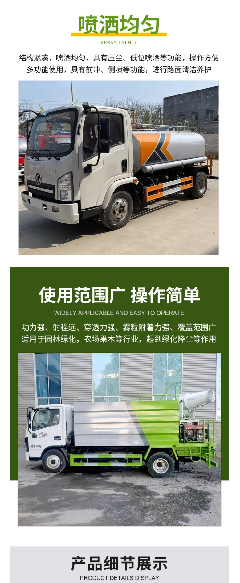 Dongfeng Dolica D7 Spraying Truck 10 Cubic Meter Sprinkler Truck with Yuchai 165 Horsepower National Vi Engine and Sprayer