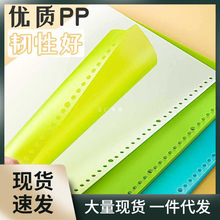 透明塑料PP活页夹外壳装订活页封面封皮a4彩色磨砂26孔30孔b5活页