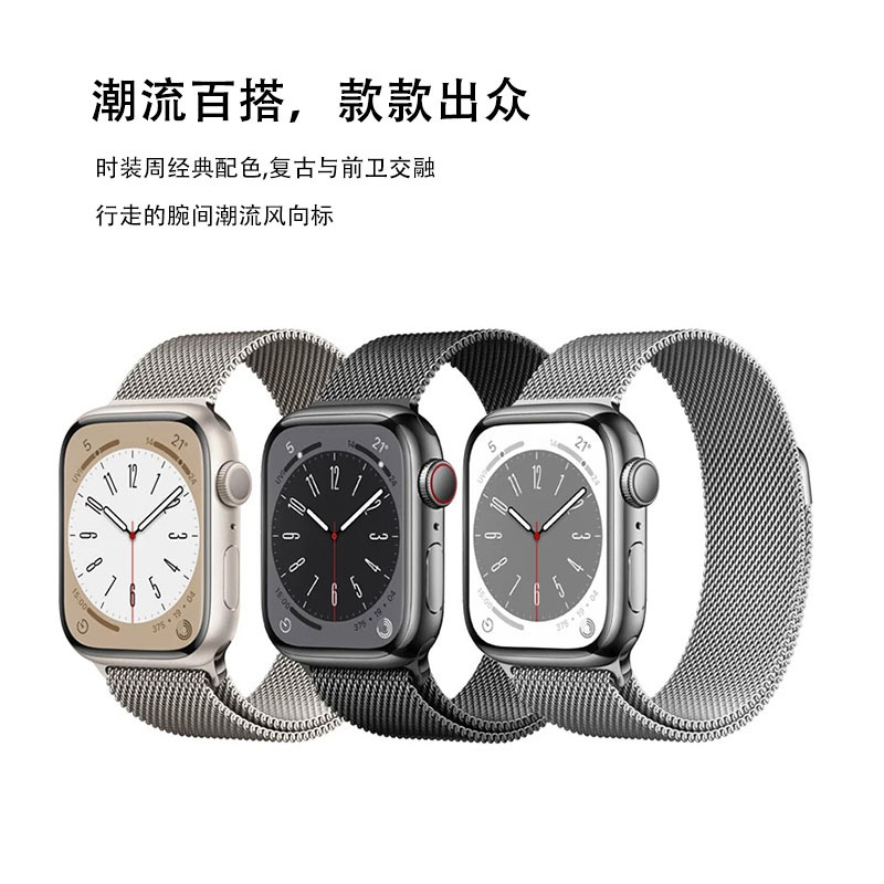 Suitable for Apple Watch Milanese Nice Strap Metal Magnetic applewatch Watch Double Section Strap New
