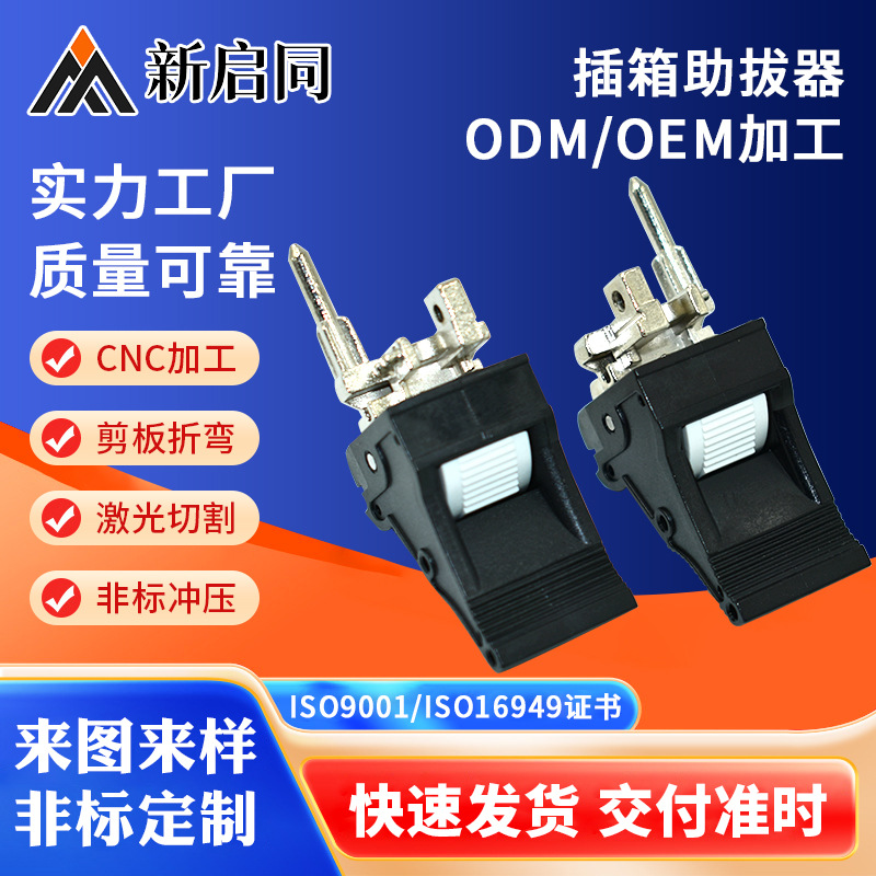 苏州厂家供应插箱助拔器CPCI插箱配件pcb助拔器ABS塑料外壳