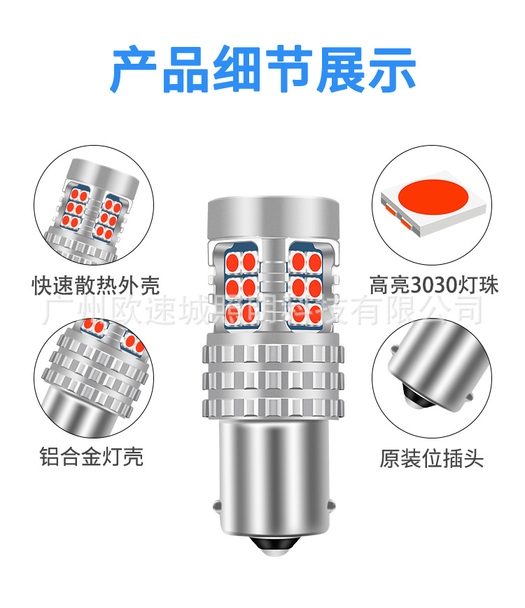 Manufacturer customized decoding LED car tail lights Canbus 1157 3157 7443 1156 3030 brake lights