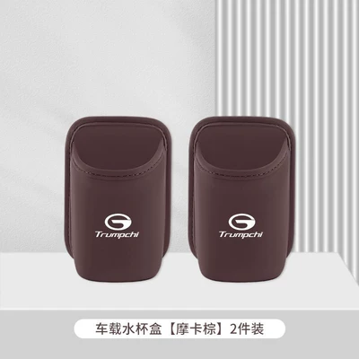 Car cup holder/beverage holder: Cup Holder E8/Gs4/E9 Car Seat - trumpchi-mocha-brown-car-water-cup-box-storage-box-2-pack