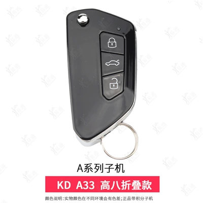 control key, Avtomobil qapı kilidi silindrləri - a33high-eight-folding-money-machine
