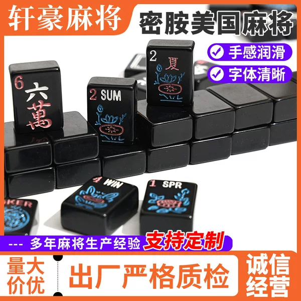 American Jewish Mahjong, American-Style Mahjong, Spanish Mahjong, Melamine Hand-Crafted Mahjong, Gift Mahjong, 166 Tiles