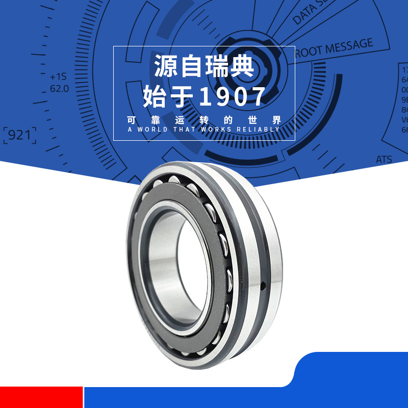 SKF轴承 23122 23124 23126 23128 23130 CC CCK/C3 W33轴承