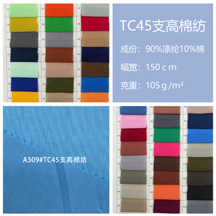 �F؛���l TC45֧���޼����Ϝ��޸��Iƽ�y�����r���B��ȹ���b����