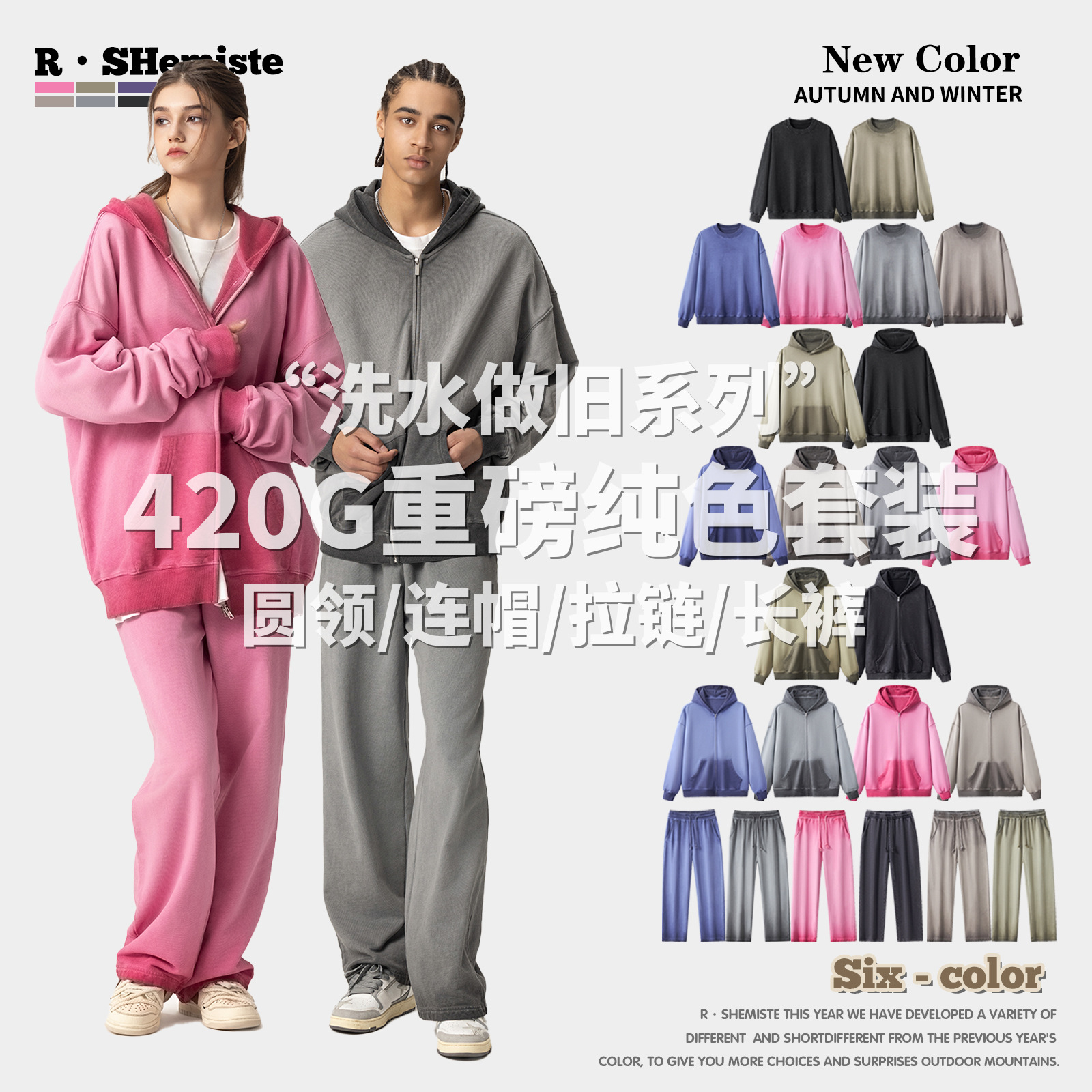 RS men's clothing | Autumn and winter new washing terry sweatshirt suit men's trendy brand cross-border ins dirty washing heavy men's clothing suit