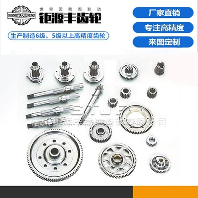 precision gears 30~360mm, Diferensial dişli dəstləri