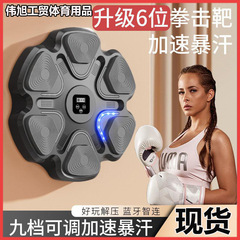 ネット赤知能音楽ボクシング機家庭用訓練器反応壁ターゲットボクシングターゲット児童リズムターゲット成人訓練