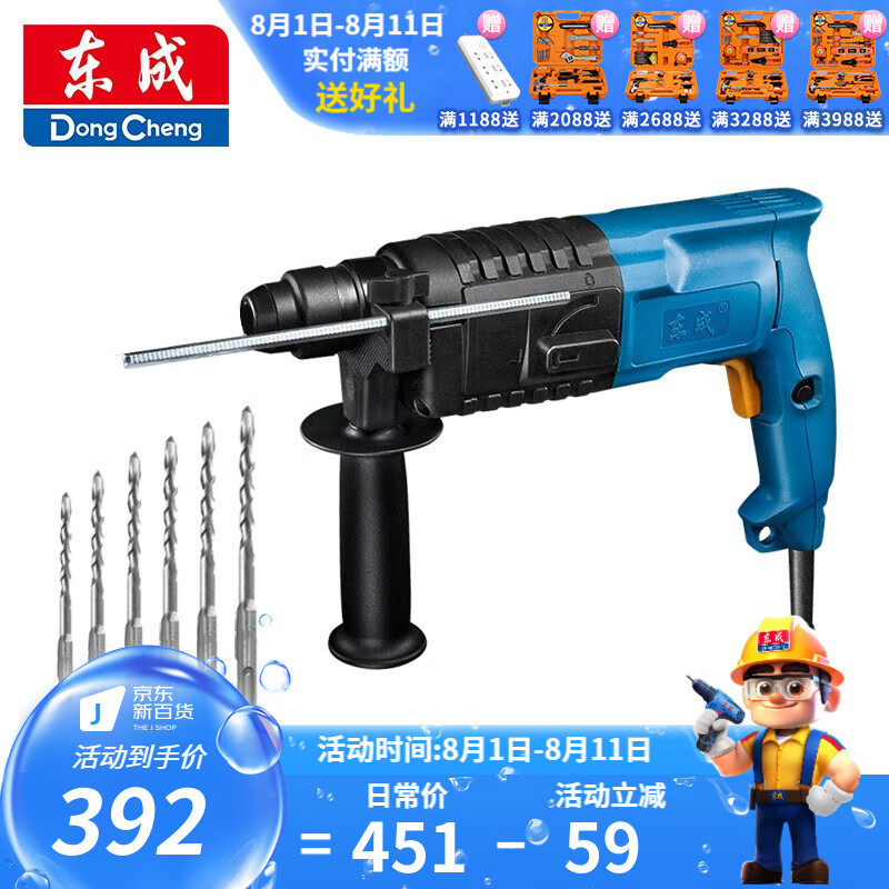 Dongcheng martillo eléctrico taladro de impacto taladro eléctrico multifunción martillo eléctrico ligero conjunto doméstico herramienta eléctrica Z1C-FF